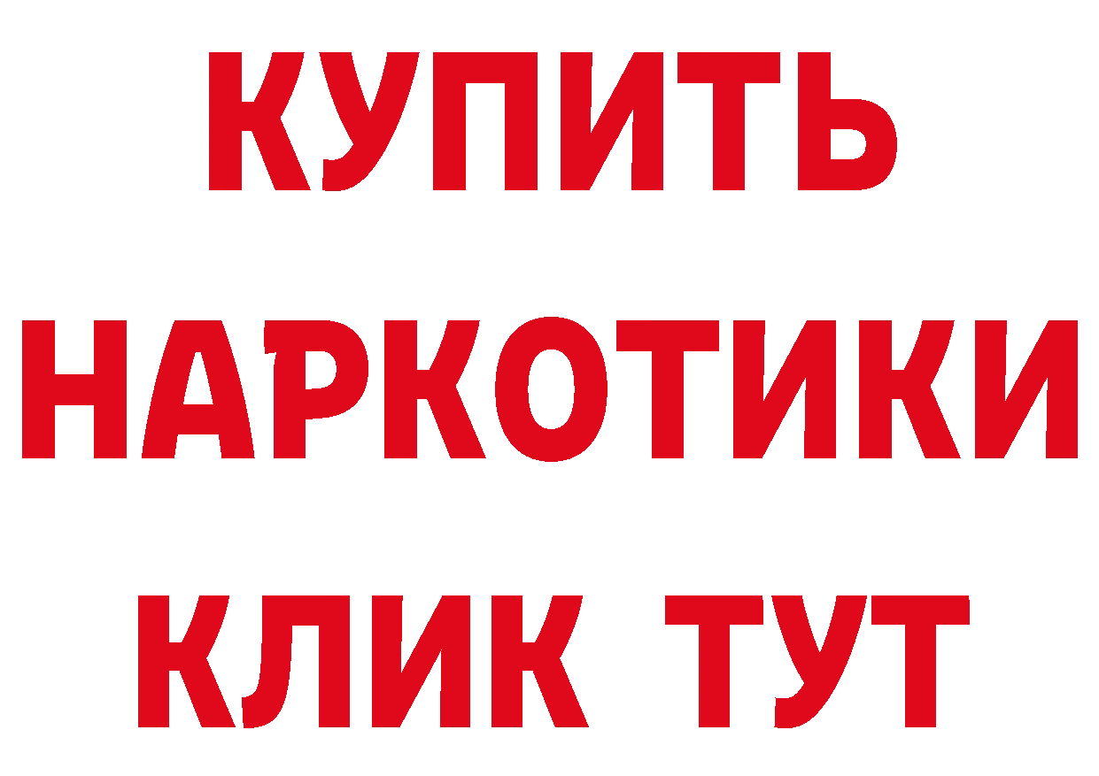 БУТИРАТ бутик зеркало сайты даркнета блэк спрут Гусь-Хрустальный